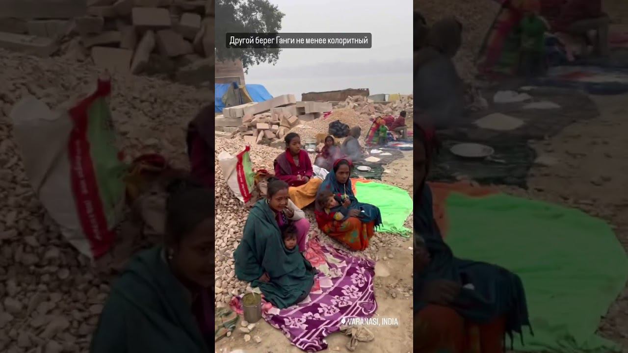 #india #travel #varanasi #путешествия #варанаси #индия смотреть онлайн