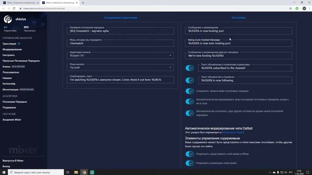 Хочешь быть как Ninja? - начни стримить на Mixer - обзор платформы смотреть онлайн