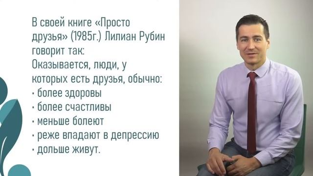 21. Общение с Богом как с Другом смотреть онлайн