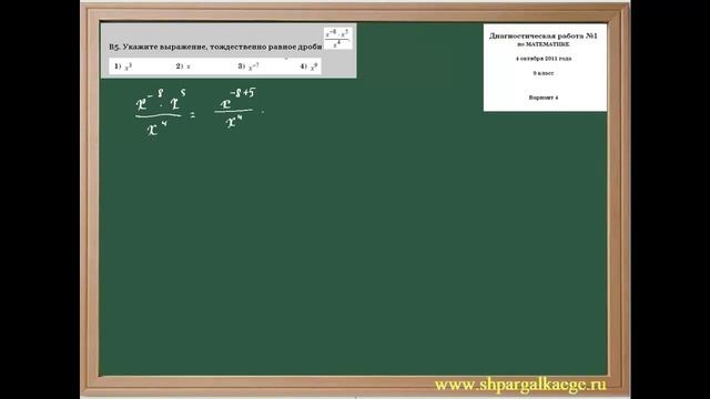 Определение выражения, тождественного дроби смотреть онлайн