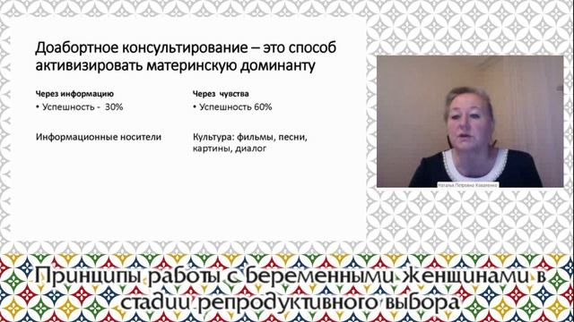 Принципы работы с беременными женщинами в стадии репродуктивного выбора смотреть онлайн
