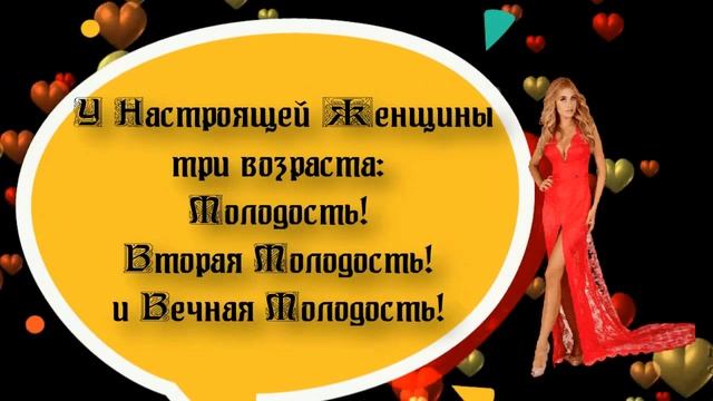 Юмор! Смех! Улыбки! Позитив! Анекдоты! У дам на возраст свой иммунитет! смотреть онлайн