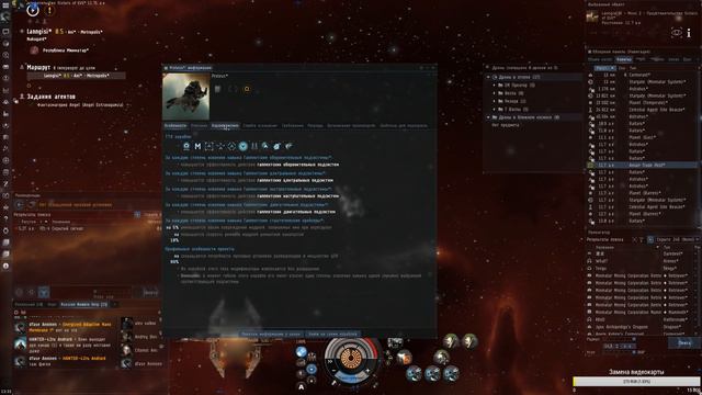 EVE Online. (Ева это просто). Dominix - дуал-реп. (#29)