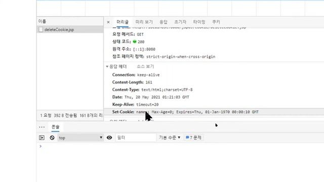 [JSP] 쿠키 씹어 먹기 실습 смотреть онлайн