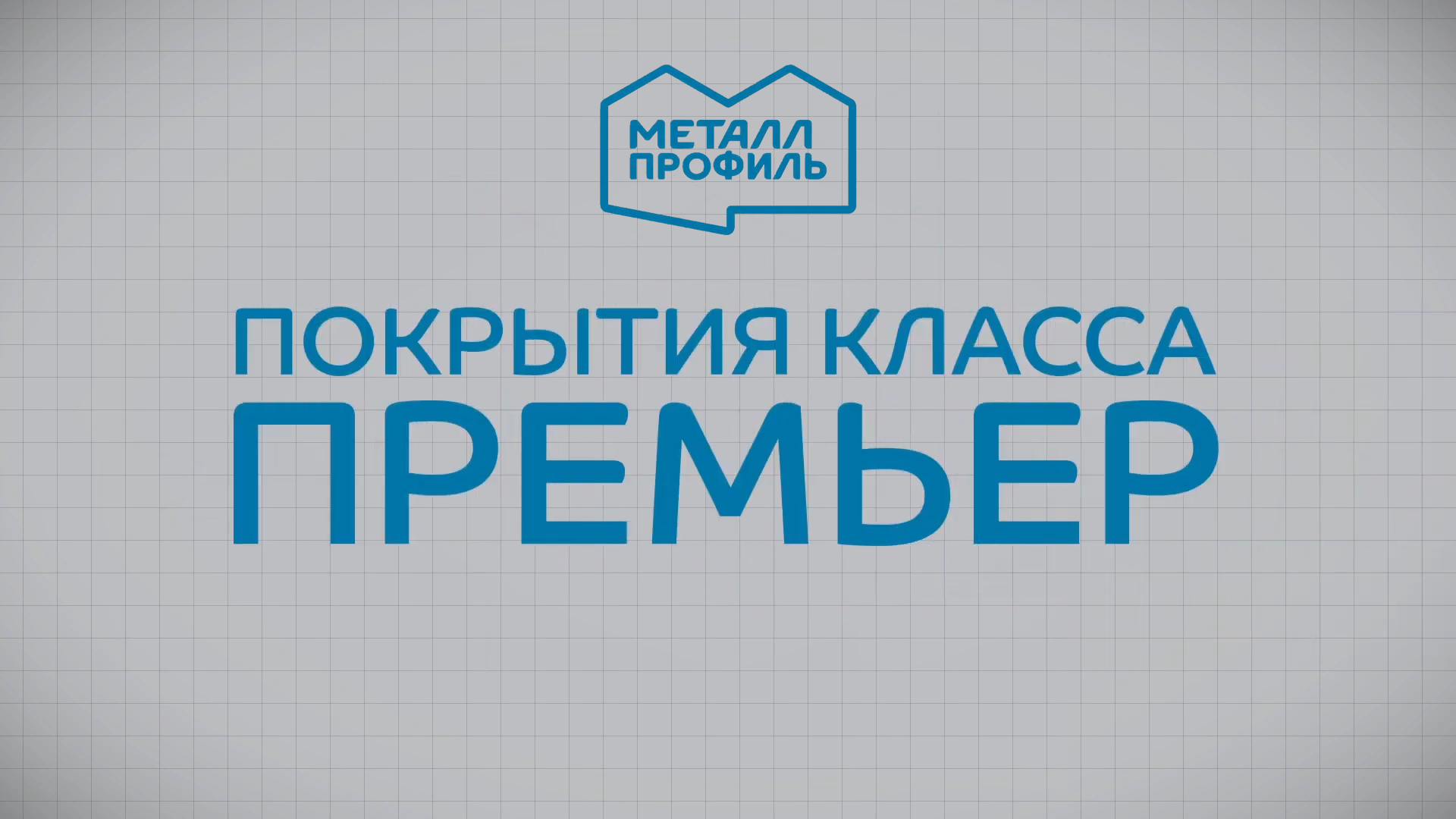 Настрой своё качество смотреть онлайн