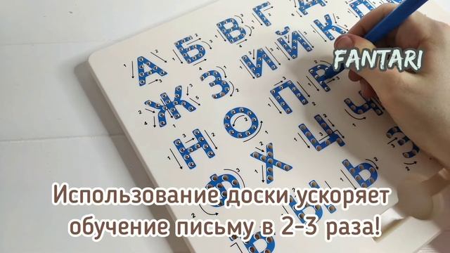 Магнитный планшет АЛФАВИТ магнитное рисование смотреть онлайн