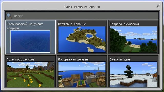 Подробный Обзор Minecraft PE 1.1.0