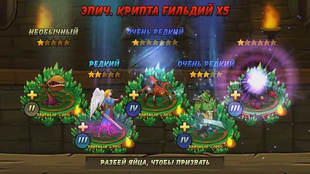 Forge of Gods ● Открываем крипты смотреть онлайн