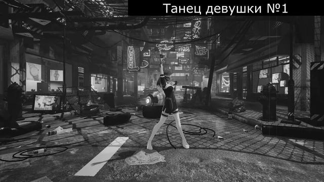 Танцы (7 часть) смотреть онлайн