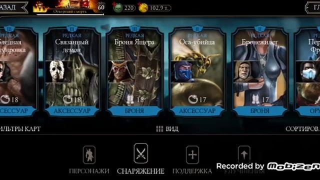 Продам аккаунт мортал комбат мобайл смотреть онлайн