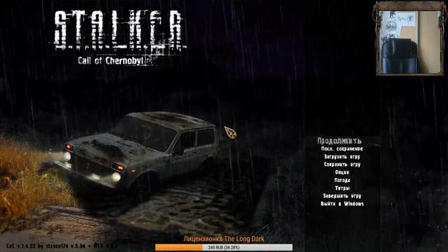 S.T.A.L.K.E.R. Call of Chernobyl Свободный стрим (Стрелковый Стрим) смотреть онлайн
