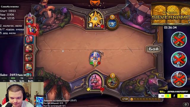 SilverName. ТАСС.НА ТЕРЕСГОСАХ. Сильвернейм Hearthstone смотреть онлайн