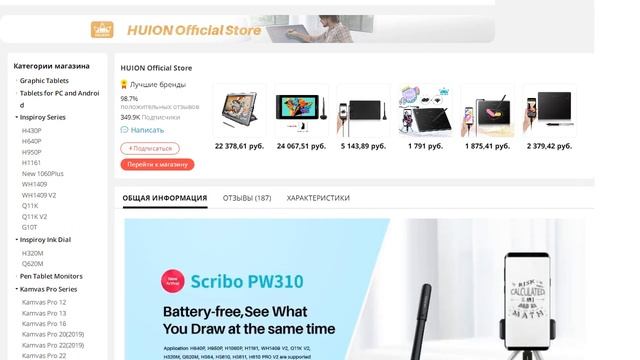 HUION Kamvas 13 графический планшет монитор без батареи ручка дисплей чертежный монитор смотреть онлайн