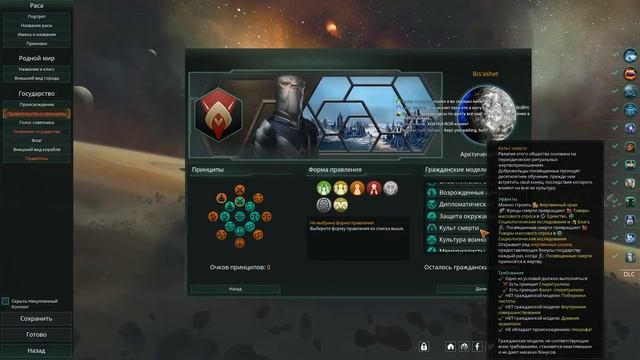 Первый взгляд на Stellaris Некроиды / First look at Stellaris Necroids смотреть онлайн