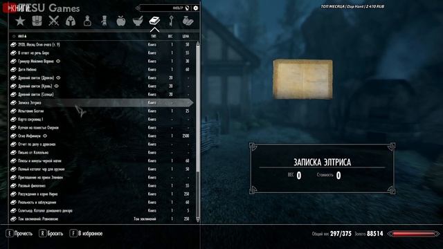 Я играл в Скайрим месяц и вот что я успел собрать на стриме | Skyrim смотреть онлайн