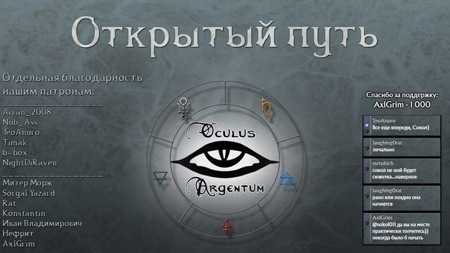 Открытый путь | Oculus Argentum RPG эпизод 26 | Dungeons and Dragons смотреть онлайн
