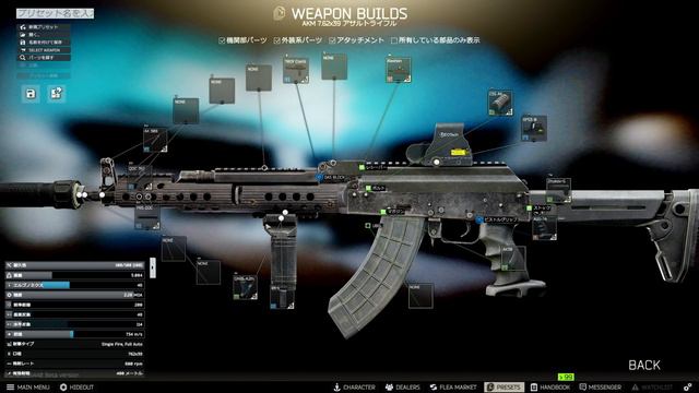 【タルコフ】高コスパで低反動！今期最強銃AKMのおすすめカスタム紹介!!【EFT】