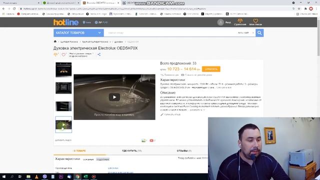 Духова шафа електрична Electrolux OED5H70X смотреть онлайн