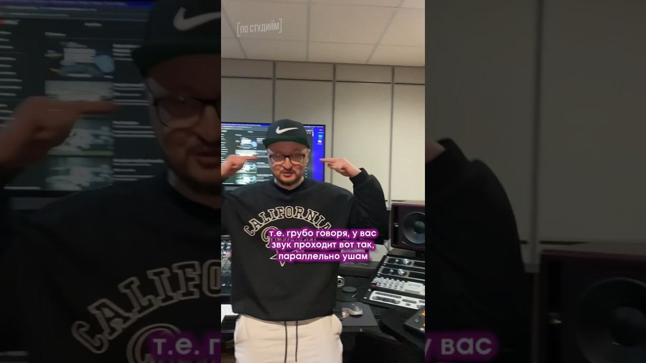 Что лучше Наушники или Колонки для сведения? #звукорежиссер #музыка #музыкант #постудиям смотреть онлайн