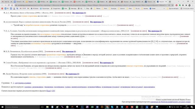 Примеры поисковых запросов 1 смотреть онлайн