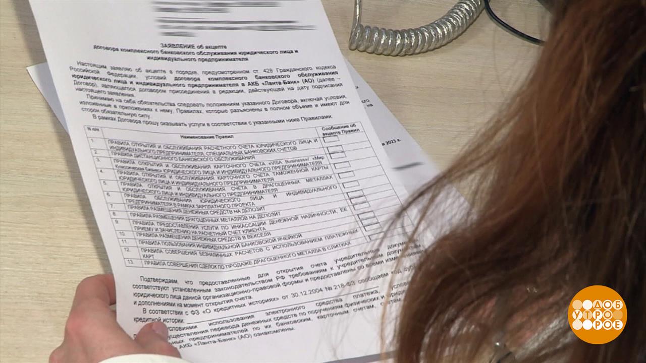 Документы: срок хранения. Доброе утро. Фрагмент выпуска от 19.05.2023