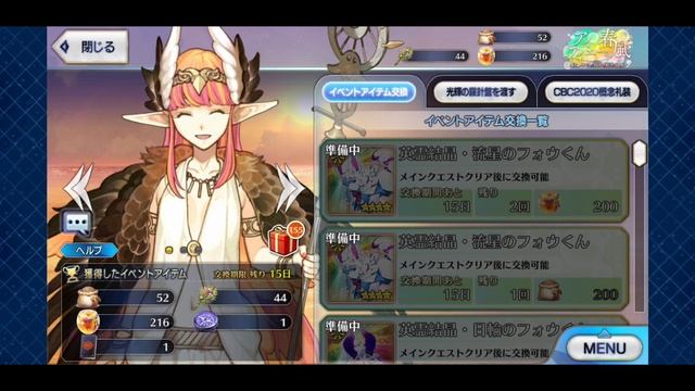 [FGO JP] Aeaean Spring Breeze - Circe Piglet Song with No BGM смотреть онлайн