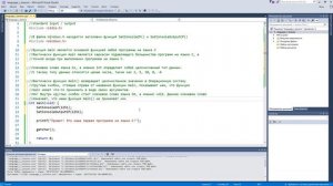 Программирование на языке СИ (С). Полный курс. Первый урок.