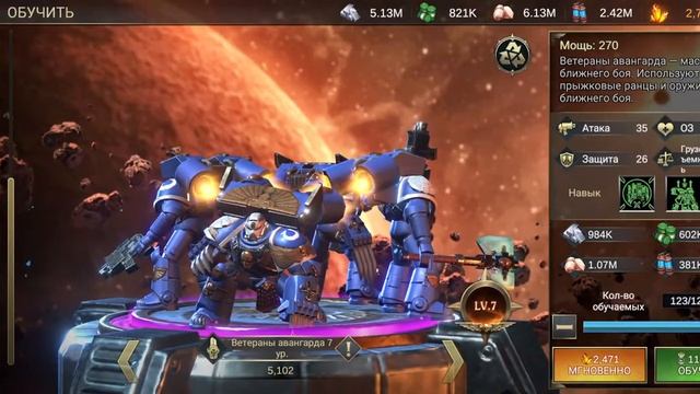Lost Crusade Warhammer 40 000 ускорение обучения войск и стройки