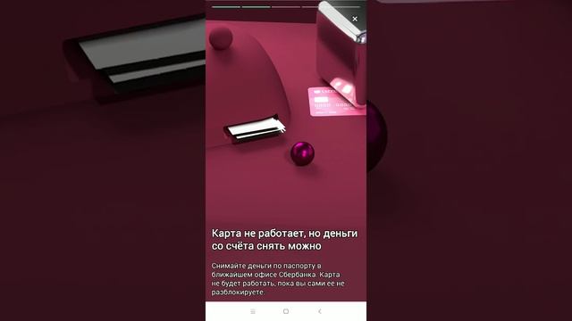Что делать если пропала карта сбербанка? смотреть онлайн