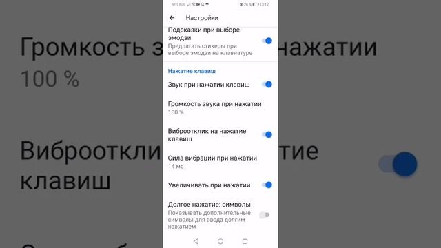 Как сделать звук клавиш на хонор, ссылка в описании смотреть онлайн