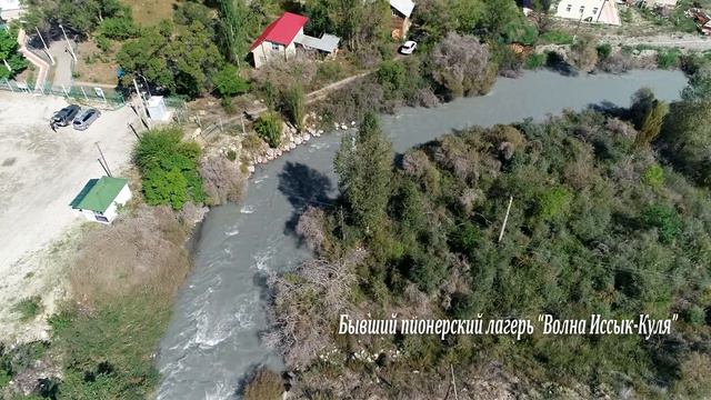 Бывший пионерский лагерь Волна Иссык-Куля село Барскоон.