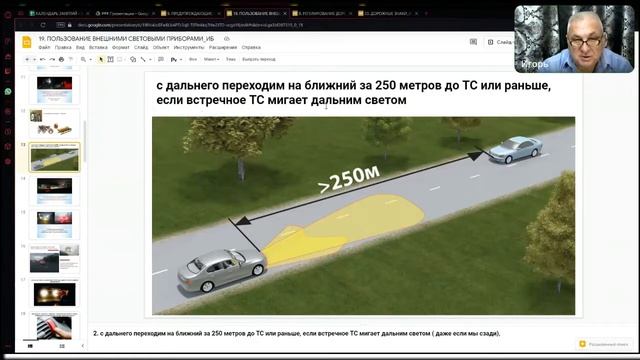 Заняття 11. Група 108. Попереджувальні сигнали. Користування зовнішніми світловими приладами смотреть онлайн