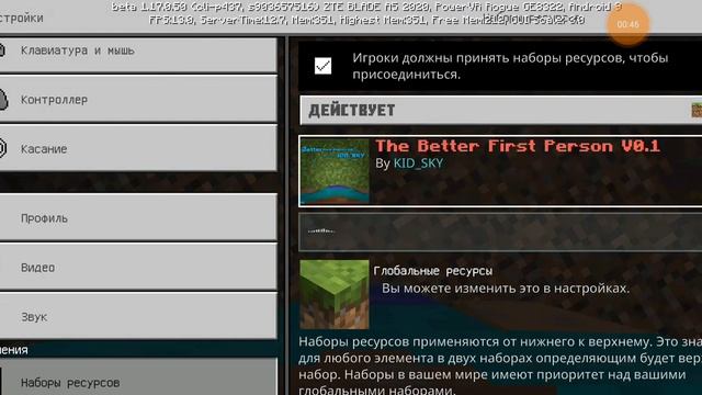 САМЫЙ ЛУЧШИЙ МОД ОТ ПЕРВОГО ЛИЦА 1 МАЙНКРАФТ ПЕ (бедрок) 1.17 смотреть онлайн