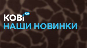 Наши новинки. Гибкая доска и гибкий каменный скол.