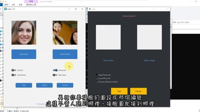 roop影片換臉如何更新到最新版本?以及新舊版本的比較。請勿拿此技術做違法或傷害他人之事。也請注意利用此技術之詐騙行為。 смотреть онлайн