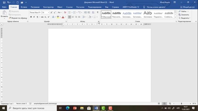 Уроки Microsoft Office Word 2019 для начинающих. Как составить оглавление или же "Содержание книги" смотреть онлайн