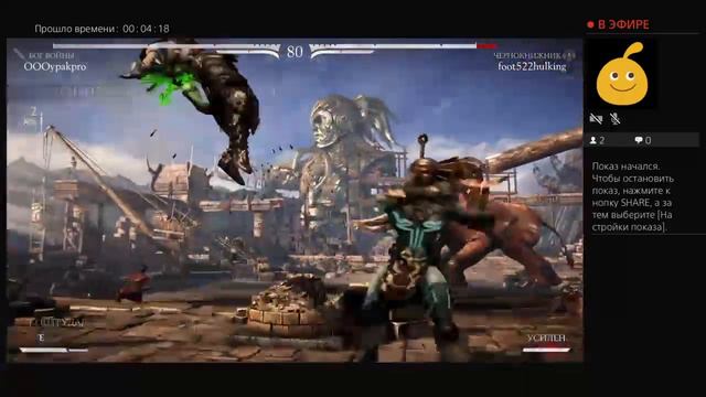 #ps4#turnir#Mkxl#2018#mkxl#мортал#комбат#котлькан#куанчи#kotelkhan# смотреть онлайн