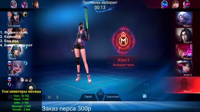 НАУЧИЛСЯ ИГРАТЬ НА АДК, ИДУ ТАЩИТЬ. Mobile Legends смотреть онлайн