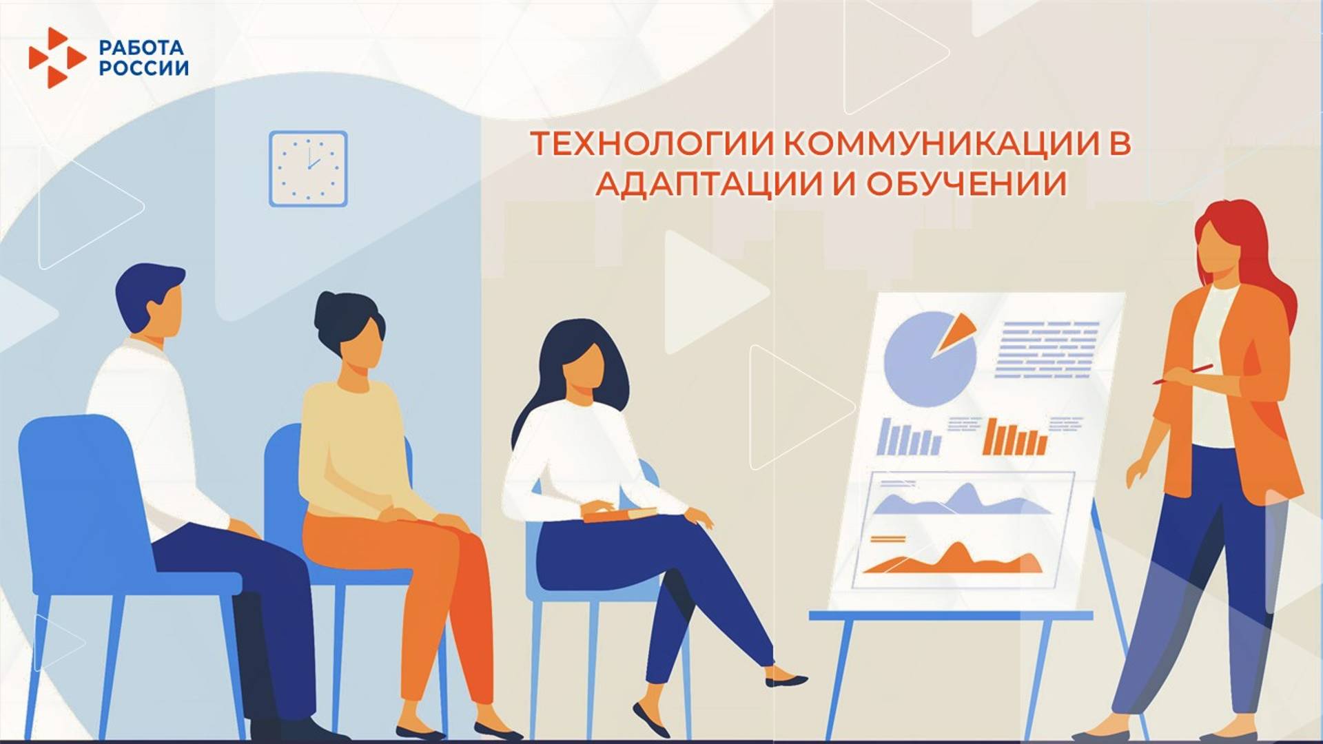 1. Понятие и виды коммуникаций смотреть онлайн