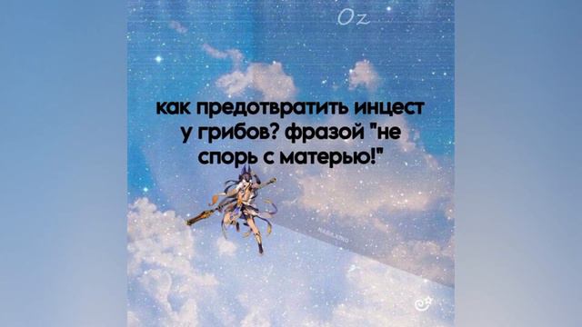 Подборка мемов про Genshin Impact Тик Ток №49