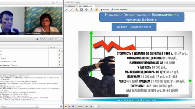 ТРЕНИНГ ПО ИНВЕСТИРОВАНИЮ Ведущие А. Кияновская, И. Романенко 26.05.2015 смотреть онлайн