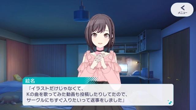 [ProSeka] Shinonome Ena Character Introduction [English Subtitles] смотреть онлайн
