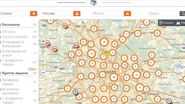 Как выбрать ПОСТОМАТЫ для доставки. Вся Россия смотреть онлайн