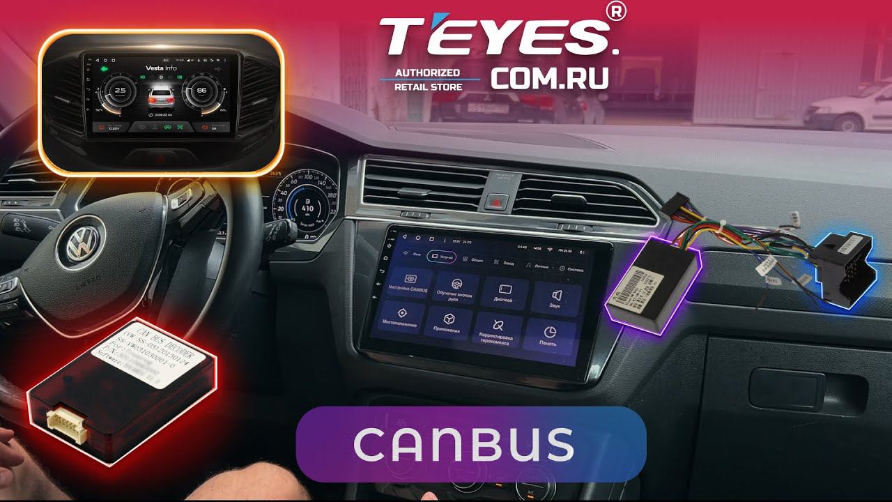 КАНБАС\CANBUS: Для чего нужен? Назначение и функции. Ответы на популярные вопросы! смотреть онлайн
