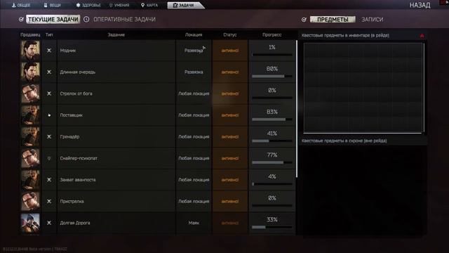 Escape From TarKov - дать аптечку :? (Осторожно МАТ) смотреть онлайн