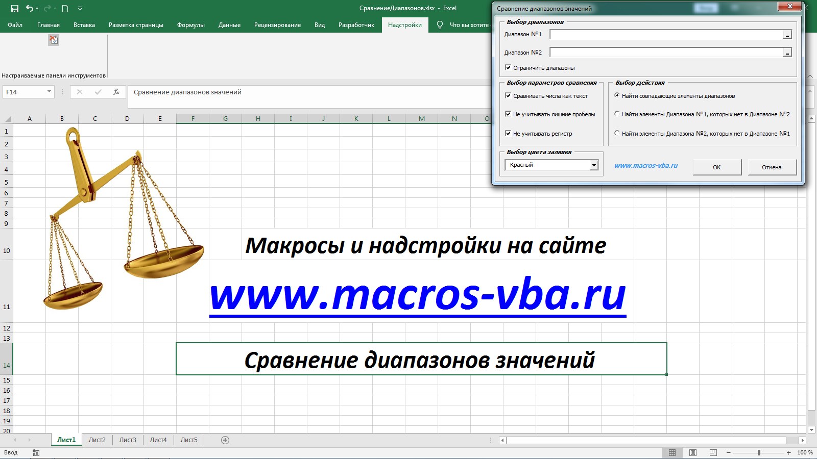 Быстрое сравнение диапазонов значений в Excel. смотреть онлайн