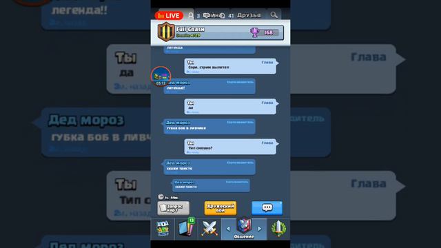 Стрим по Clash Royal/Набор в клан/ Общение/ смотреть онлайн
