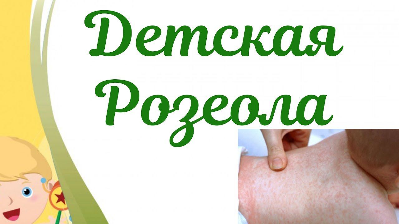 Детский доктор