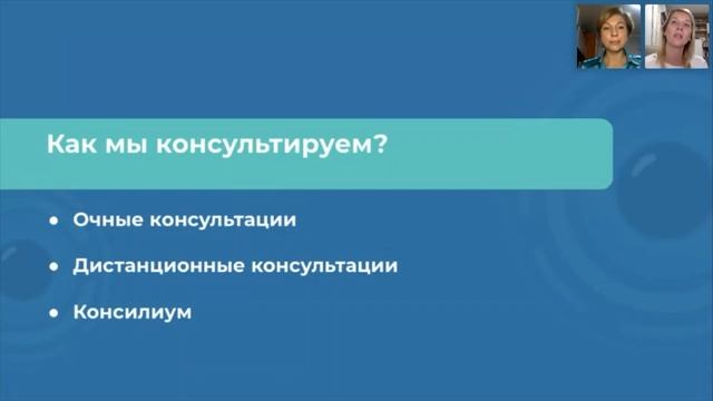 Офтальмогенетика. Вступление смотреть онлайн