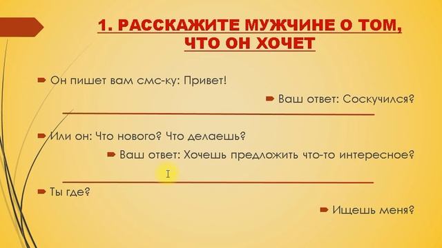 Как убедить мужчину в том, что я права. День второй смотреть онлайн